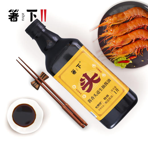 【特价品】长寿花箸下酱油 特级头道生抽酿造酱油1L 厨房炒菜调味凉拌饺子蘸料 商品图2
