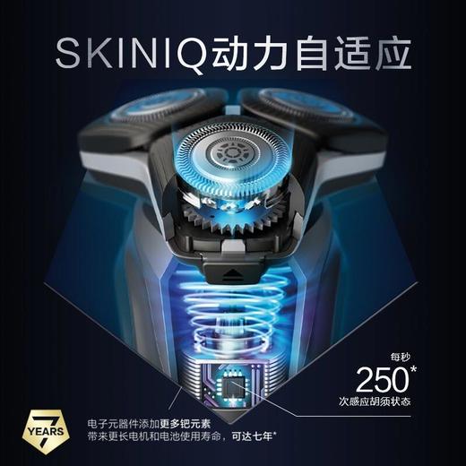 飞利浦PHILIPS电动剃须刀SkinIQ肌能感应刮胡刀旅行便携【送男友 送老公】 尊享8系 S8850/96 商品图2