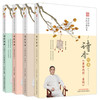 【全4册】诗香经典全集 《难经 神农本草经+伤寒杂病论+黄帝内经 素问+灵枢》刘纪青 编著 中国中医药出版社 中医四大经典 书籍 商品缩略图4
