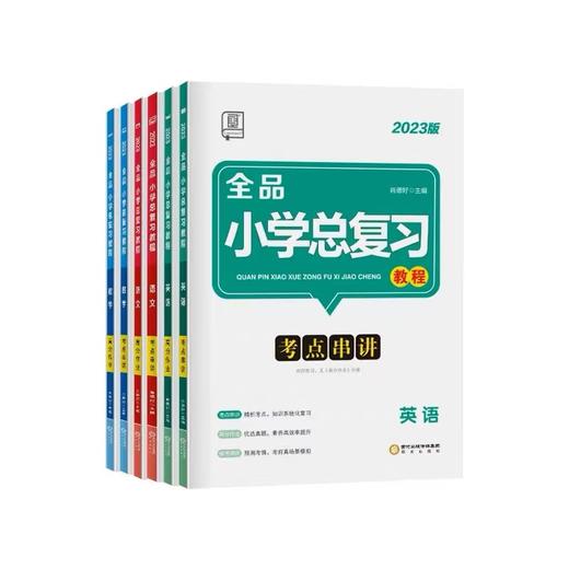 2023春新版全品小学总复习教程 语文数学英语 小学6六年级 商品图0