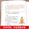 全身经络速查手册 商品缩略图3