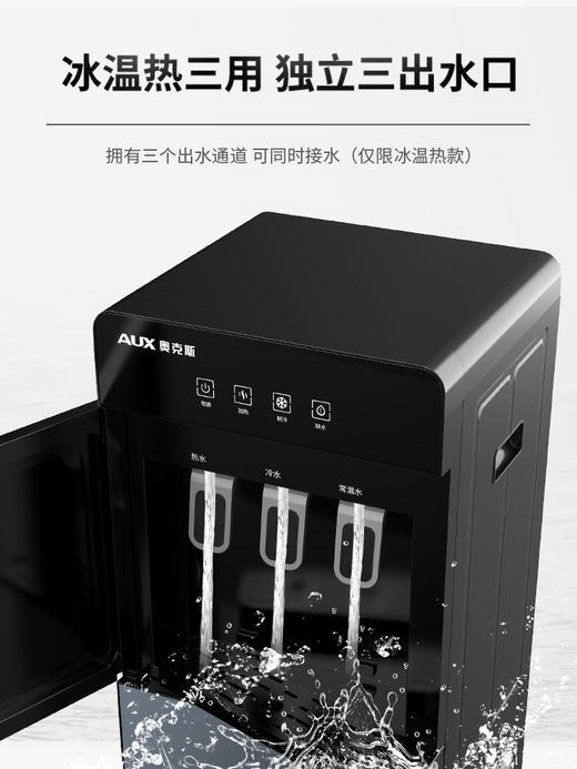 【家用电器】-奥克斯家用饮水机2023新款下置式全自动制冷热 商品图1