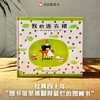信谊世界精选图画书:我的连衣裙   精装 商品缩略图0