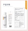 可丽金重组胶原蛋白健肤大喷雾150ml 商品缩略图2