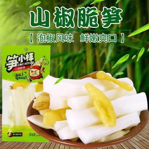 笋小样 泡椒脆笋 25g/袋 商品图4