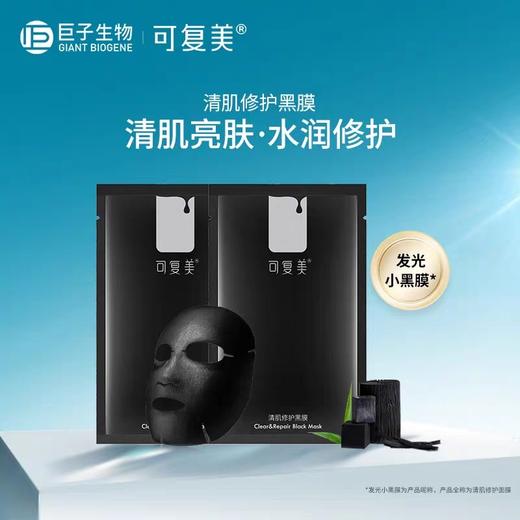 可复美 保湿修护面膜 全系列 5片 商品图3