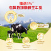 【咨询改价】伊利金领冠 育护 幼儿配方奶粉 1/2/3段960g 商品缩略图4