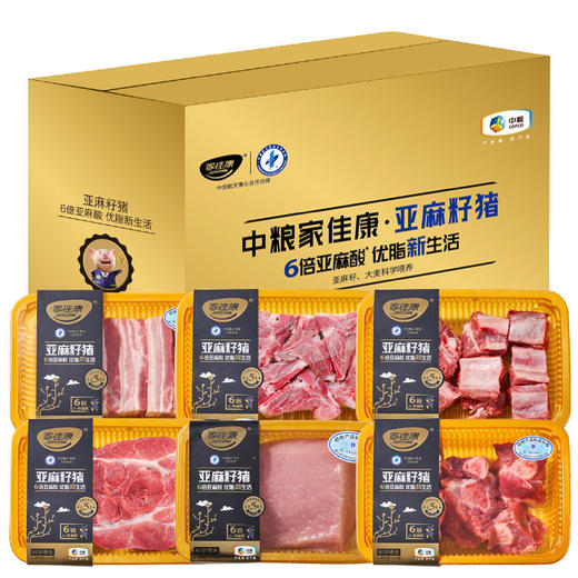 中粮家佳康亚麻籽猪肉礼盒C款2690g【分仓直发，72小时发货，周末节假日不发货】 商品图0