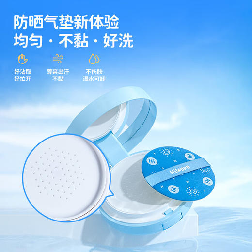 【品牌直发】（3岁以上）Hi!papa海龟爸爸儿童防晒气垫 儿童防晒霜物理隔离素颜霜 温和温水可卸 商品图4