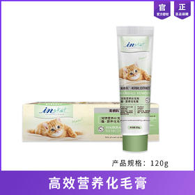 麦德氏猫咪双效营养化毛膏幼猫调理肠胃吐化毛球