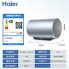 海尔（Haier）热水器EC6002-JZ7U1 商品缩略图12