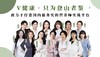 【V健康】导师团队 商品缩略图0