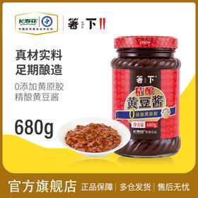 【特价品】长寿花 箸下黄豆酱680g