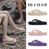 [屁侠推荐]优调  踩屎感厚底人字拖  夹脚沙滩凉拖 男女同款 商品缩略图1
