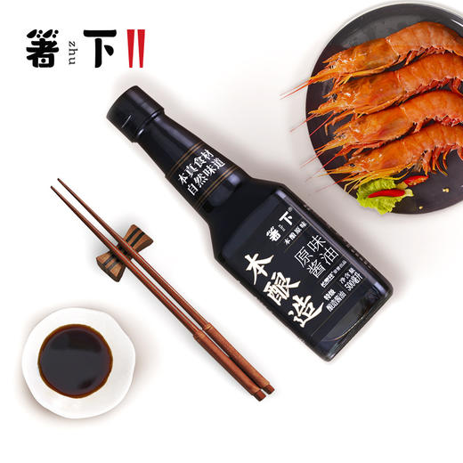 【特价品】长寿花箸下本酿造原味酱油特级生抽酿造酱油500ml家用调炒菜凉拌  保质期18个月 商品图2