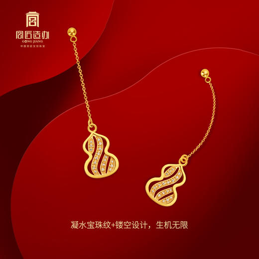 宫匠造办 福禄耳坠 黄金镶钻 商品图2
