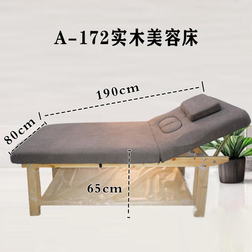 【广州仓直发 包邮】A-172实木美容床 尺寸：190*75*63cm 商品图1