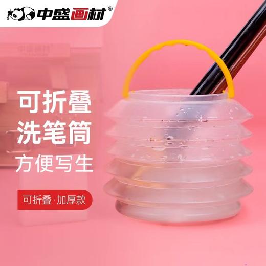 【中盛】小号有格水粉洗笔桶洗笔筒直径15cm橡胶水桶折叠水桶伸缩 商品图2