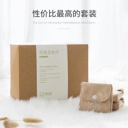 布知道有机棉可水洗卫生巾系列 | 卫生巾 套装 生活护垫 月经护垫 | 基地直发包邮 * Organic cotton washes sanitary napk 商品图9