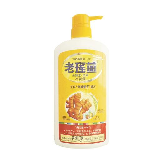 老瑶姜米酵素精华洗发露 净澈头皮强韧发根 720ml  商品图1