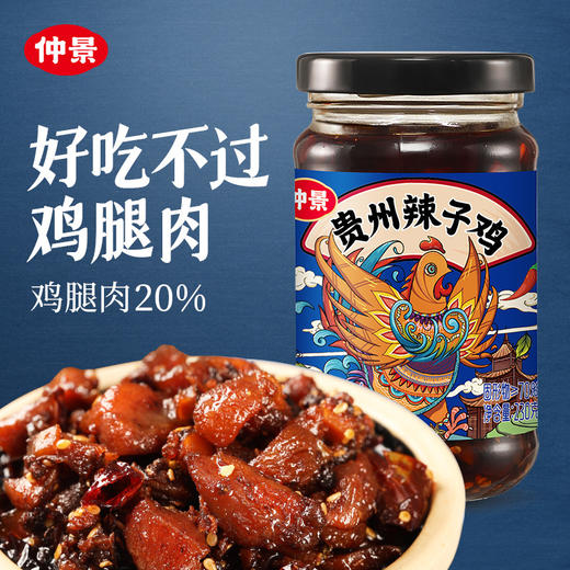 仲景 贵州辣子鸡 拌饭酱 230g/罐 商品图1