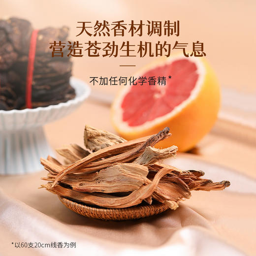 喜薰《柏香-千岁柏》登峰造极 线香盘香 崖柏 商品图1