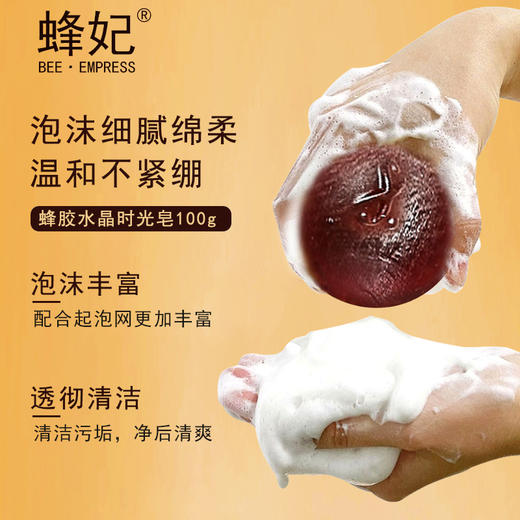 蜂妃蜂胶手工皂100g 洁面卸妆控油祛痘润肤男女香皂 官方正品 商品图1