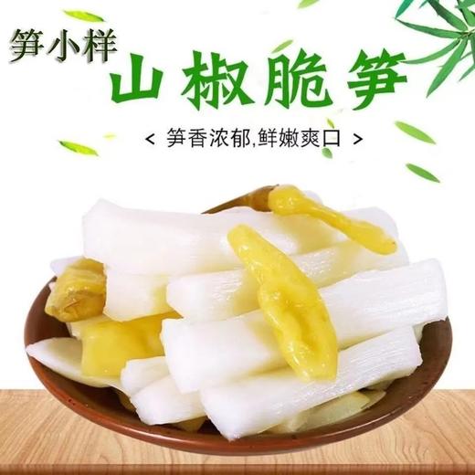 笋小样 泡椒脆笋 25g/袋 商品图1