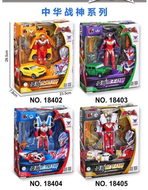 18405中华超人变形 商品图0