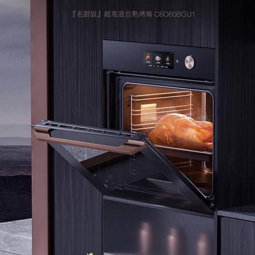 卡萨帝（Casarte）烤箱C6O60BGU1 商品图1