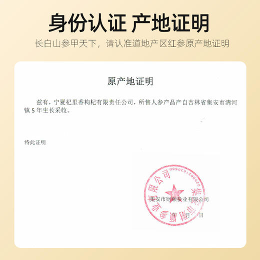 杞里香50g、100g1.0cm罐装红参片 红参片长白山5年足龄 商品图5