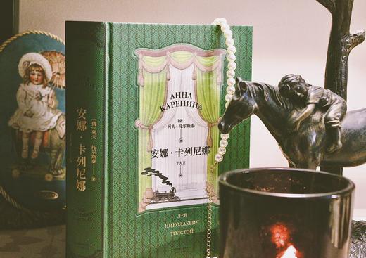 安娜卡列尼娜   列夫托尔斯泰（俄） 商品图4