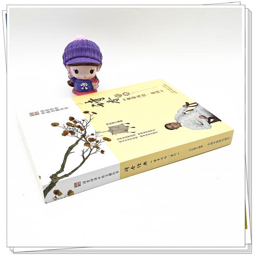 诗香经典《黄帝内经·素问》刘纪青 编著 中国中医药出版社 诗青诗译中医古籍丛书 中医四大经典 书籍 商品图3