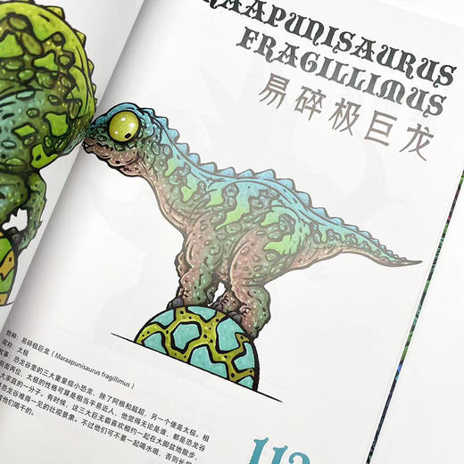 Q萌幻想古生物手绘图鉴 恐龙滚滚 趣味恐龙图鉴动漫画集手绘萌系恐龙图鉴幻想古生物插画集恐龙百科全书恐龙绘本 商品图4