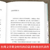 《林海音文集 全5册》城南旧事  春风 台北行 晓云 在胡同里长大 商品缩略图3