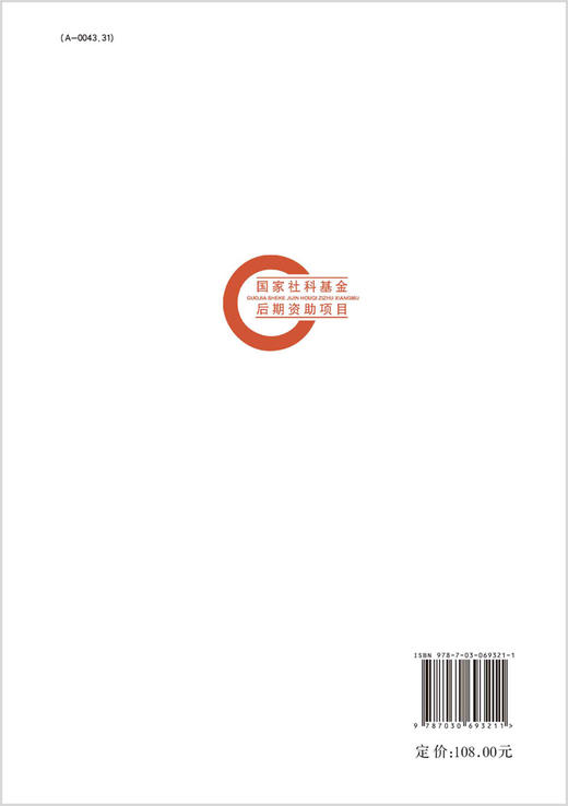 马克思主义女性学的基本理论与现实问题研究/胡晓红 商品图1