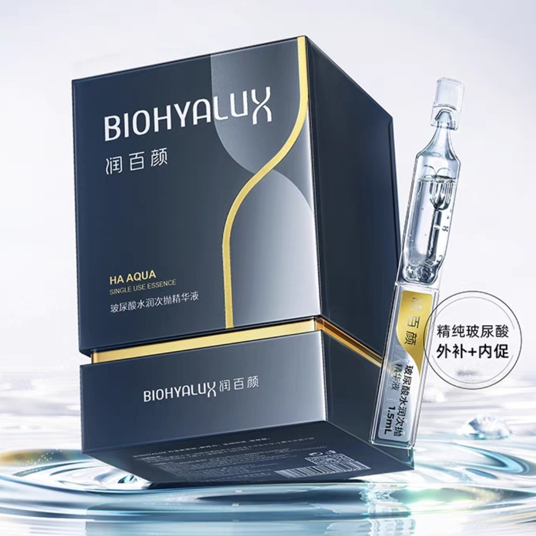 润百颜玻尿酸原液水润次抛精华1.5ml*30支