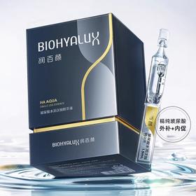 润百颜玻尿酸原液水润次抛精华1.5ml*30支