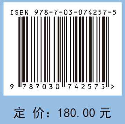 中国海洋创新评价理论与实践/刘大海 王春娟 商品图2