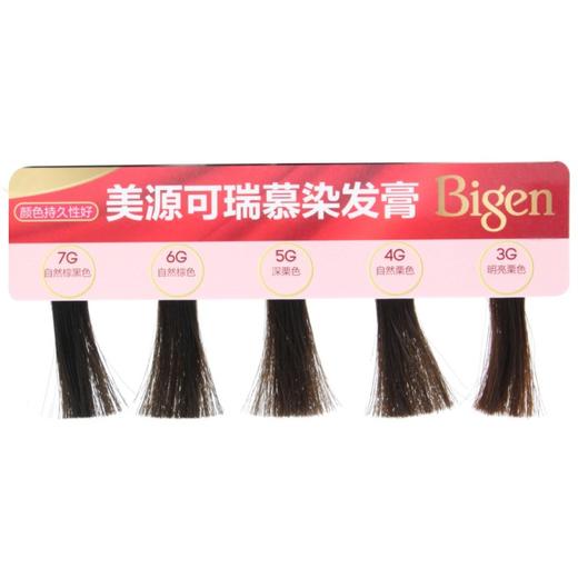 【保税仓】HOYU美源白发染发剂膏3G明亮栗色80g盒 商品图4