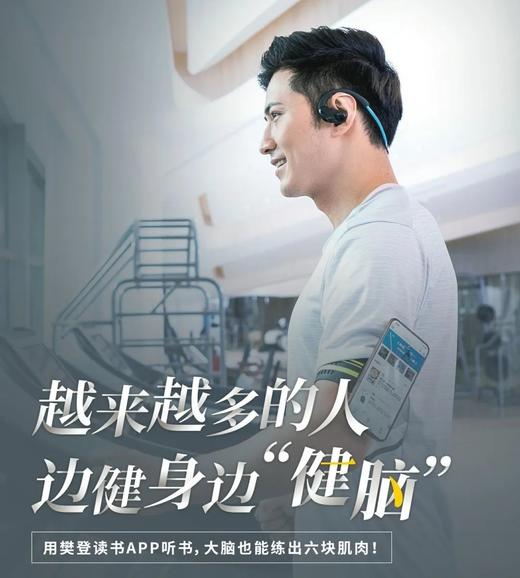 樊登读书会员买一年送一年 商品图3