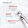【群团团】MARUBI丸美 多重胜肽紧致淡纹眼霜 小红笔眼霜30g 商品缩略图4