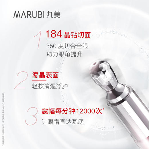 【群团团】MARUBI丸美 多重胜肽紧致淡纹眼霜 小红笔眼霜30g 商品图4