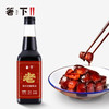【特价品】长寿花箸下酱油800ML酱香老抽红烧酱油酿造无碘添加凉拌炒菜家用 商品缩略图4