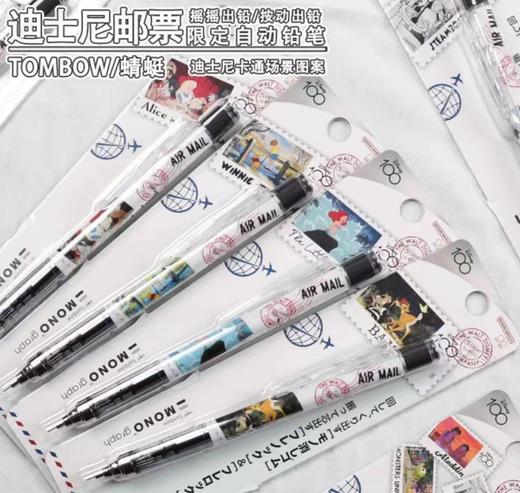 日本蜻蜓Tombow新款迪士尼周年限定邮票纪念款摇摇出铅按动出铅自动笔 商品图0