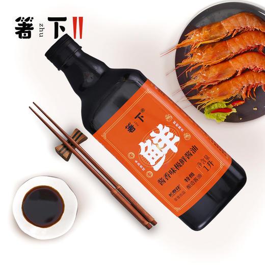 【特价品】长寿花箸下味极鲜酱油1L生抽调味品厨房调料凉拌炒菜酱油 商品图2
