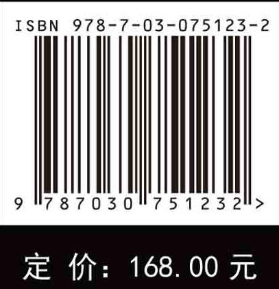 深渊科学:地质、环境与生命新前沿/彭晓彤等 商品图2