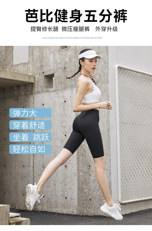 收腹提臀瑜伽五分芭比裤 商品图0