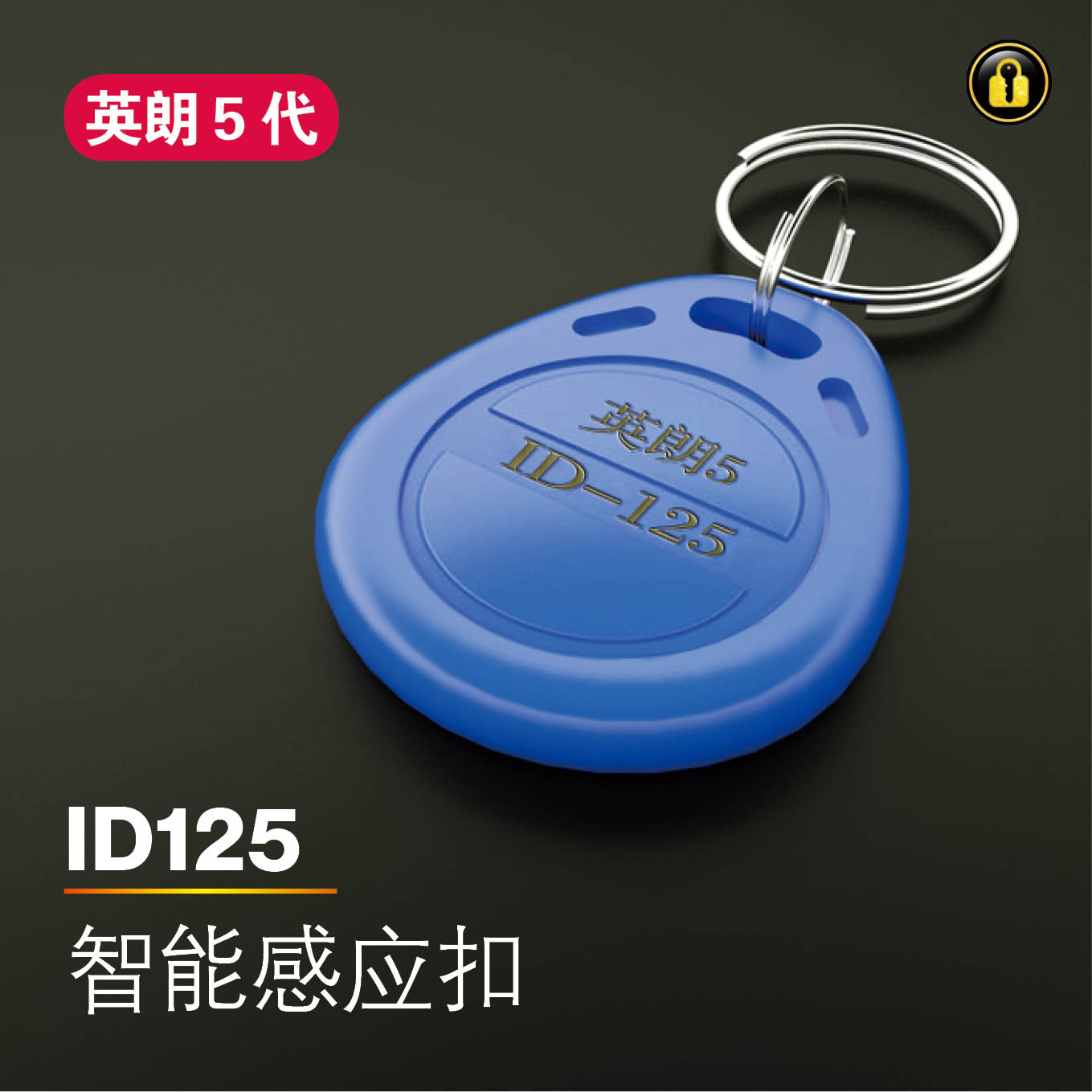 〖8015〗英朗5代lD125