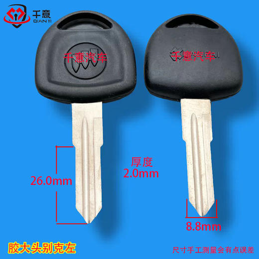 先胶大头别克左 商品图0